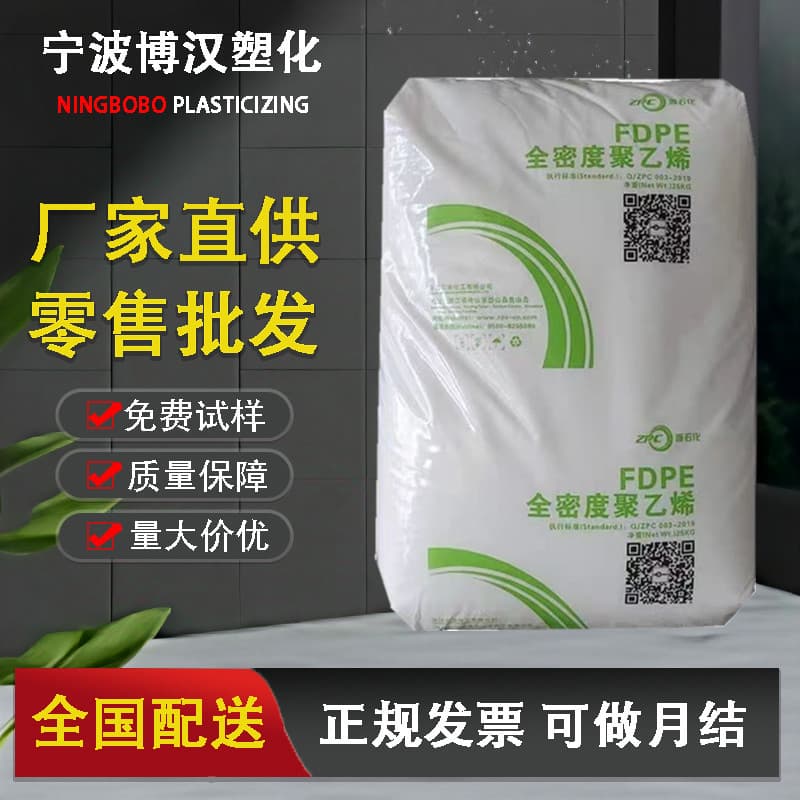 LLDPE Zhejiang Petrochemical DFDA7042 Puncture Resistant, Low Temperature and Impact Resistant Packaging Film, Agricultural Film, Stretch Film