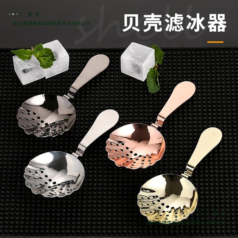 Stainless steel shell filter, Mint Julep ice strainer, liquor filter, Strainer from Chaozhou