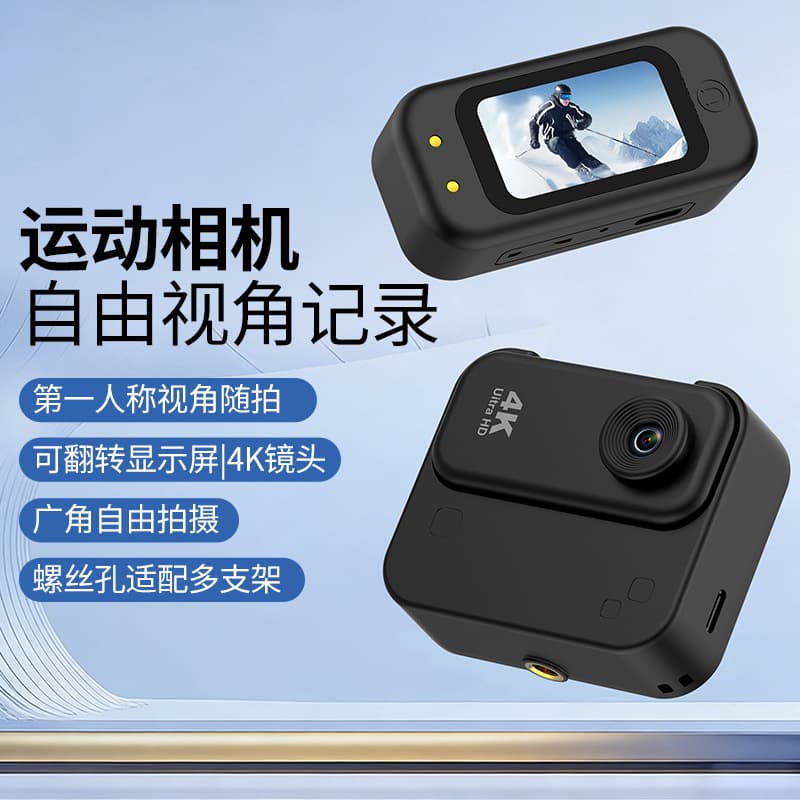 Cross-border Sports Camera Outdoor Mini Thumb Camera HD Stabilization Flip Screen Handheld Camera Vlog Camera