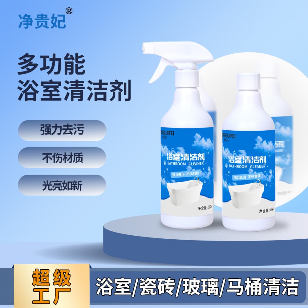 Wholesale Bathroom Cleaner Toilet Tile Cleaner Faucet Floor Stain Remover Bathroom Glass Scale Cleaner