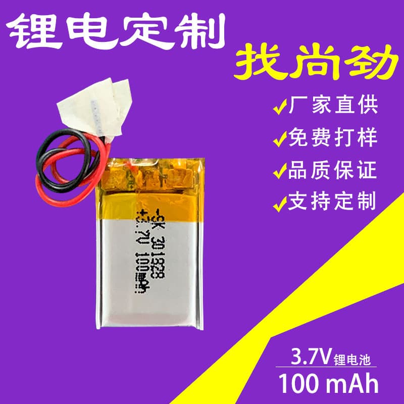 Spot wholesale 301828 pet tracker battery Bluetooth headset battery anti-lost device battery 902030