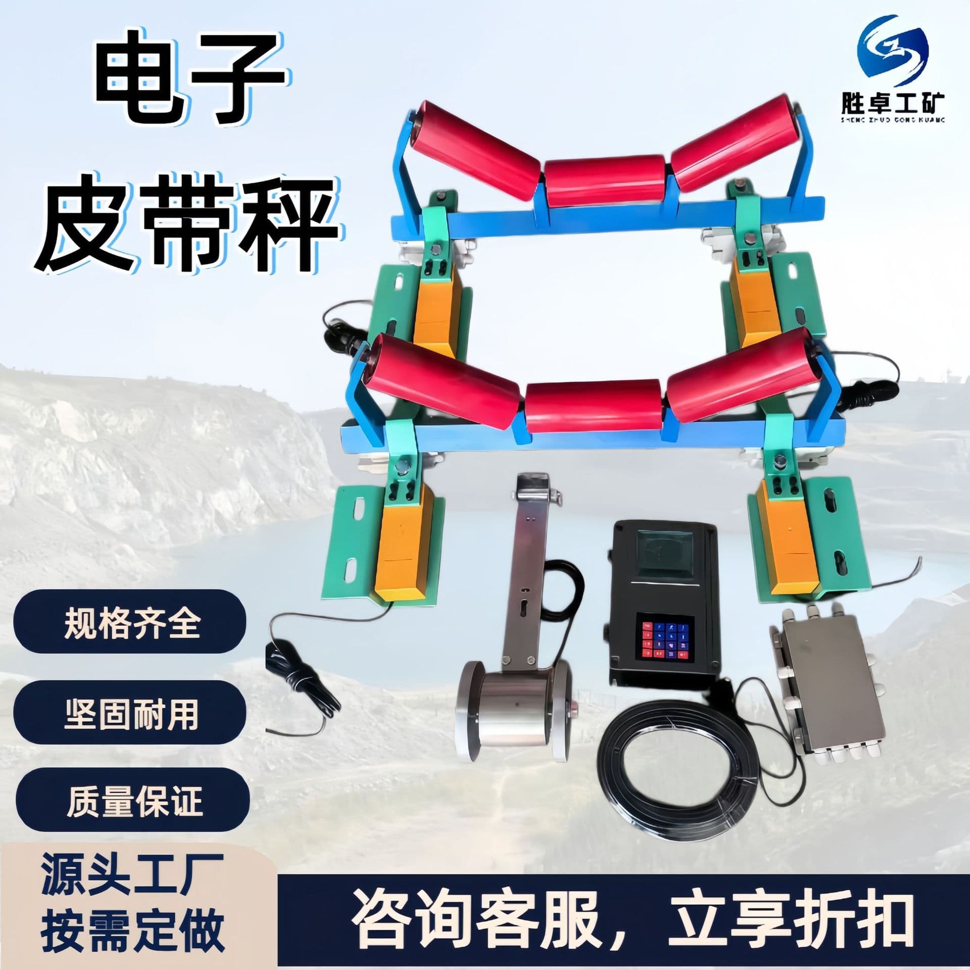 Electronic Belt Scale High-Precision Variable-Speed Batching Continuous Weighing Quantitative Feeding Mining Electronic Belt Scale