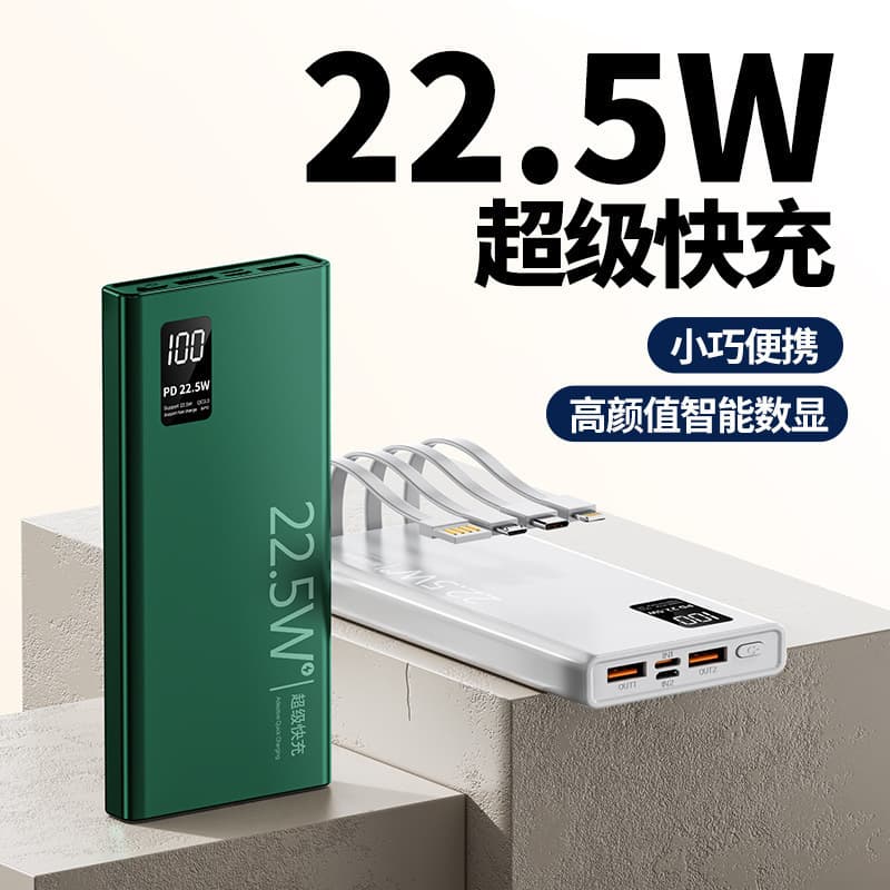 7688 New Mini Built-in Four-Wire 22.5W Super Fast Charging Power Bank 10000mAh Portable Charger Customizable Logo