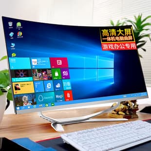 New All-in-One PC Business Office Home 19-24 Inch Desktop Host Complete Set