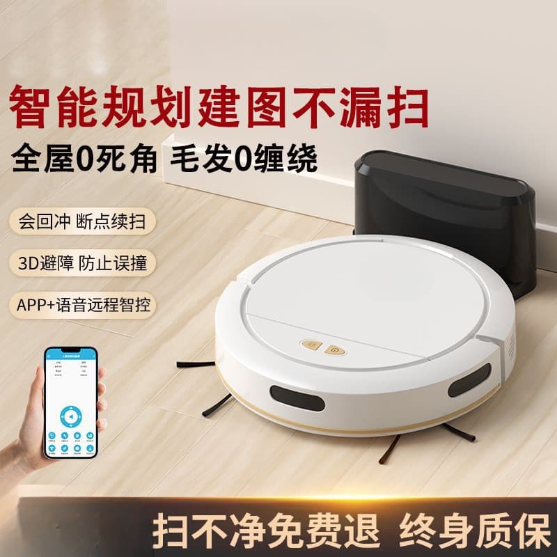 Sweeping robot household fully automatic intelligent mopping all-in-one machine automatic cleaning sweeping and mopping three-in-one vacuum cleaner