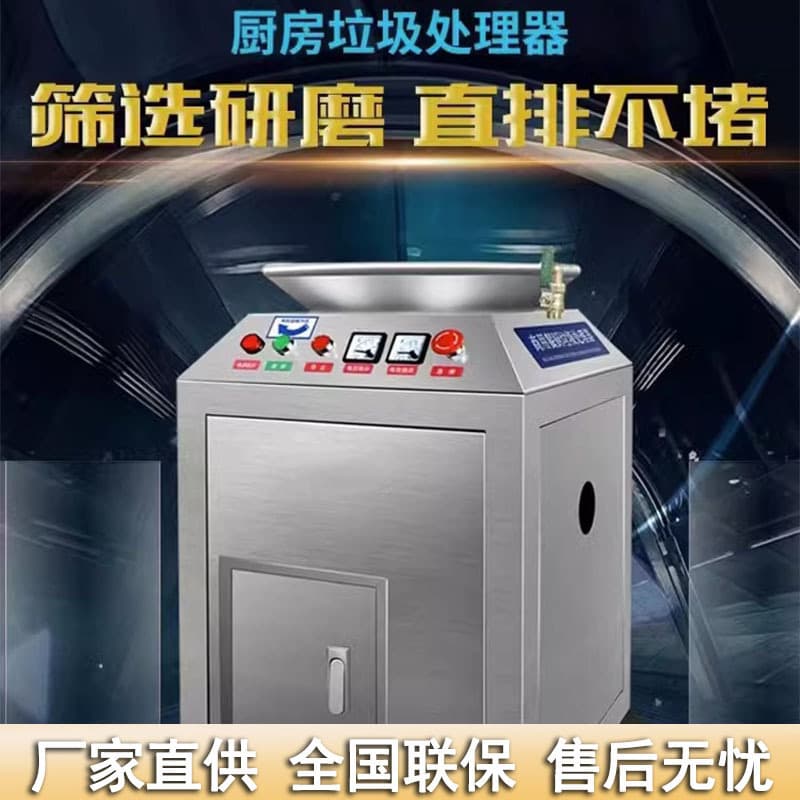 Kailite Commercial Stainless Steel Small Restaurant Kitchen Waste, Swill, Residue Grinder, Food Waste Disposer
