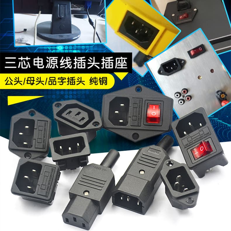 Electrical Socket AC Power Socket Full Copper with Light and Fuse, Figure-8 Clamp-Type Triple Combo with Switch
