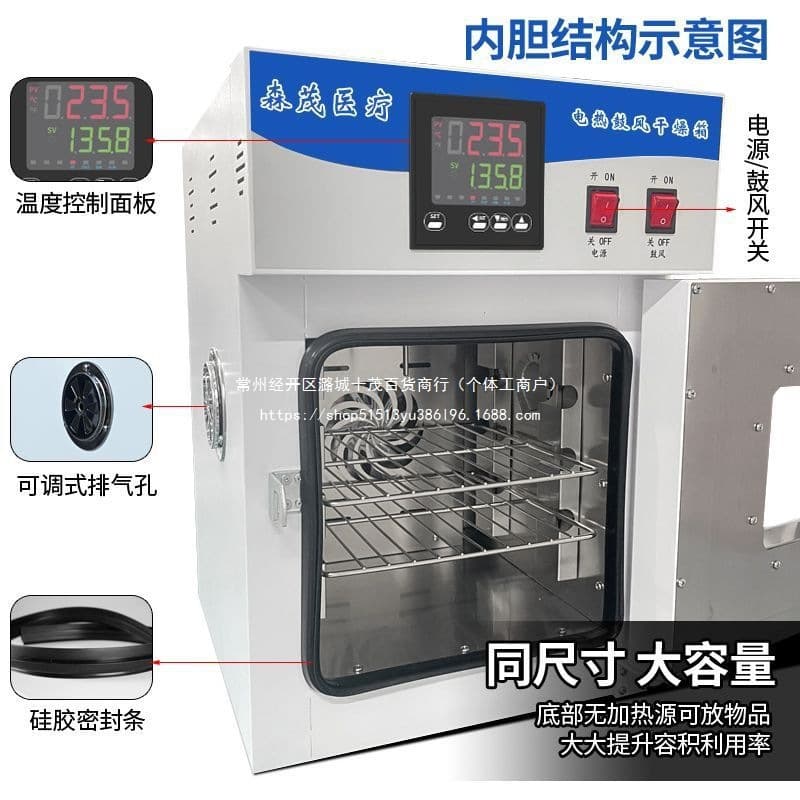 Electric Blast Drying Oven Industrial Oven Medical Laboratory Oven Dental Seed Material Drying Oven Flat Type
