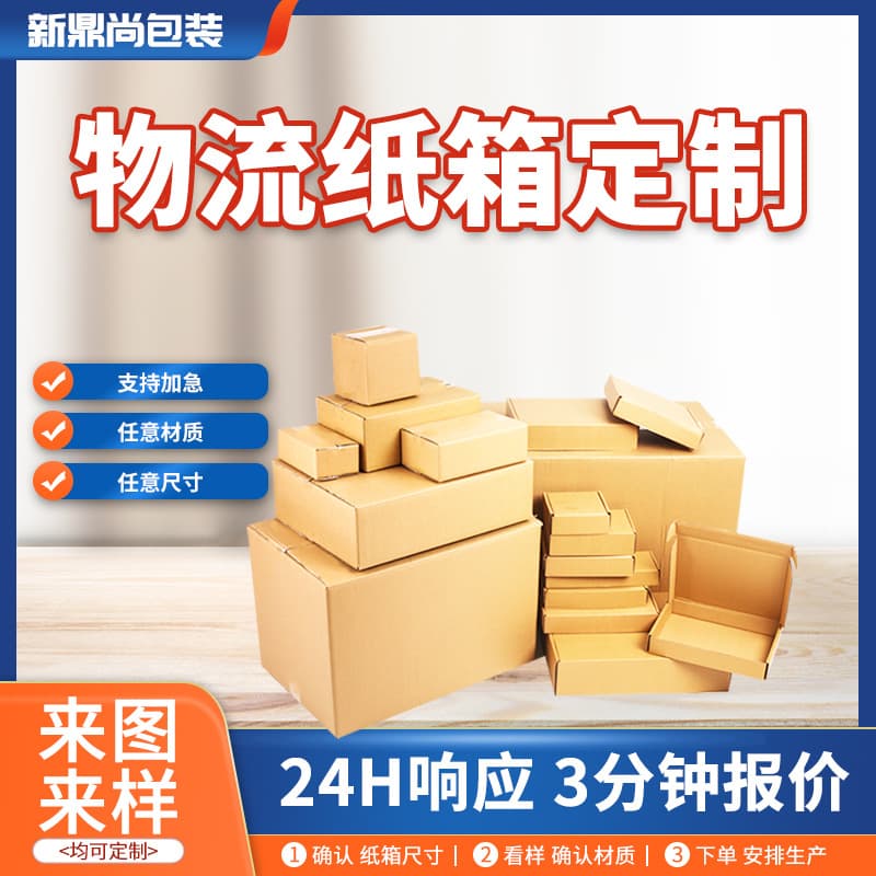 Custom printed corrugated packaging boxes, airplane boxes, small batch printing for cosmetic color boxes.
