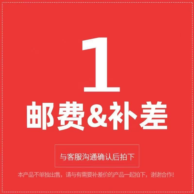 1 yuan postage supplement
