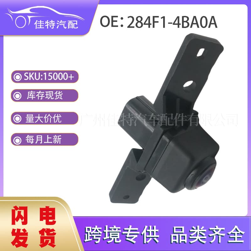 284F1-4BA0A Reverse Camera Compatible with Nissan Murano Rogue 2014 Auto Parts