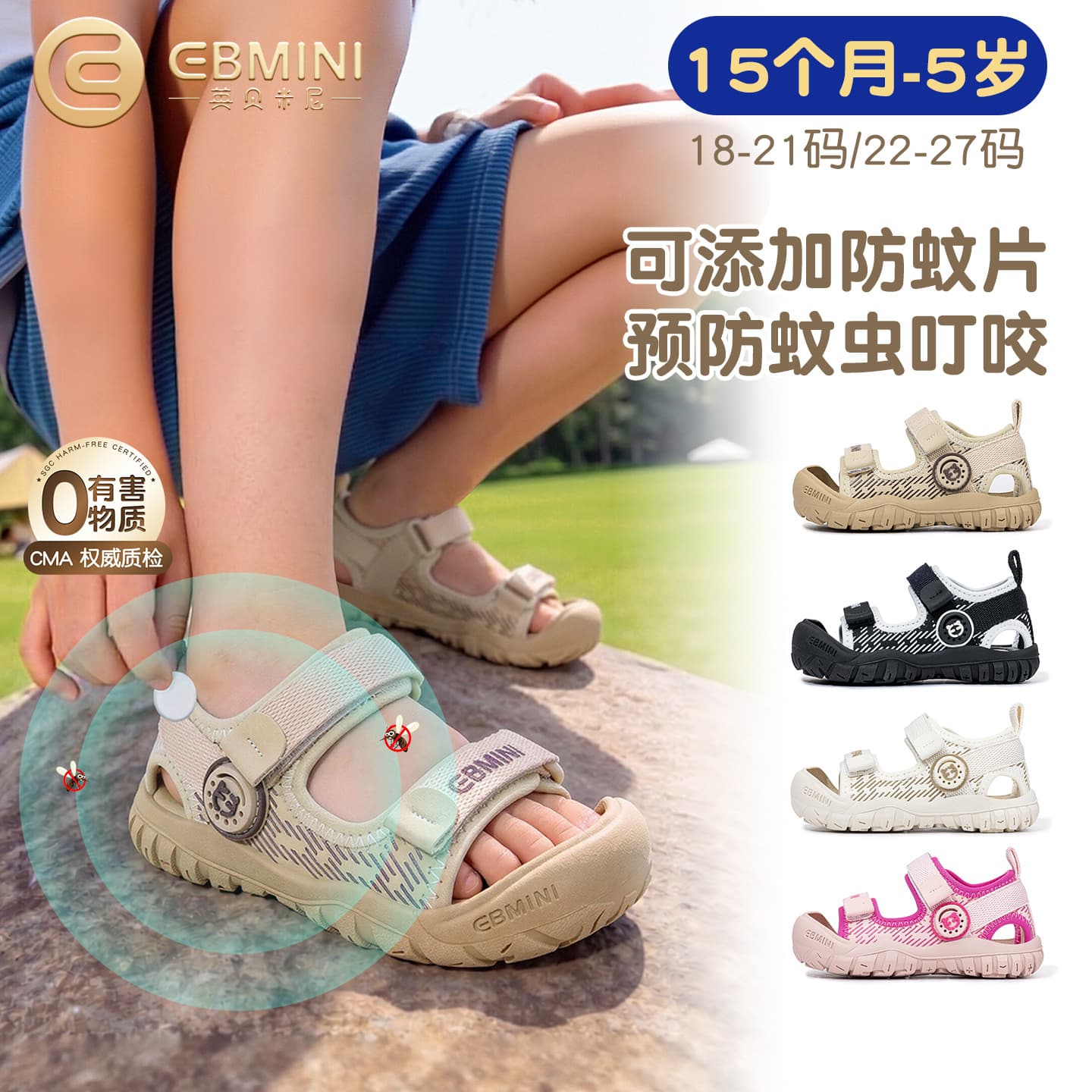Yingbei Mini Children's Sandals 2026 Summer Mosquito-Repellent Shoes, Breathable Hollow-Out Boys Girls Soft Sole with Velcro