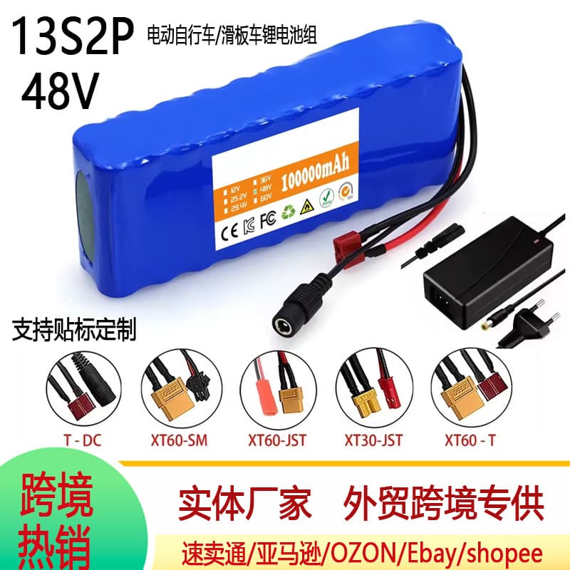 Cross-Border 48V 13S2P Lithium-Ion Battery Pack Power-Assisted Scooter Battery Built-In Bms + Charger for Sale
