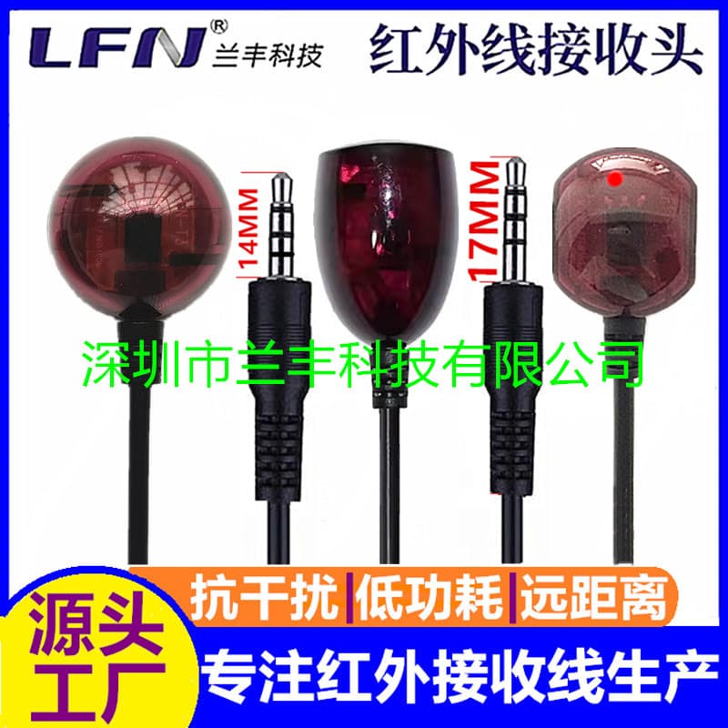 Custom 3.5/4-pole IR infrared receiving cable, four-section remote control receiver with 14/17mm extended head, remote control extension cable