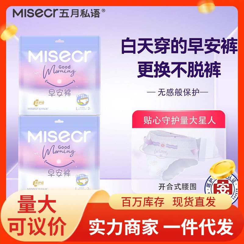 Wholesale May Whisper Morning Pants Velcro Seamless Adhesive Breathable Leak-Proof Sanitary Pads for Daily Use and Peace of Mind