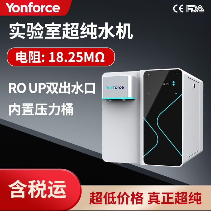 TOP Series Ultra-Pure Water Machine for Laboratory Use, Instant Electric Dual Outlet Ultra-Pure Water System