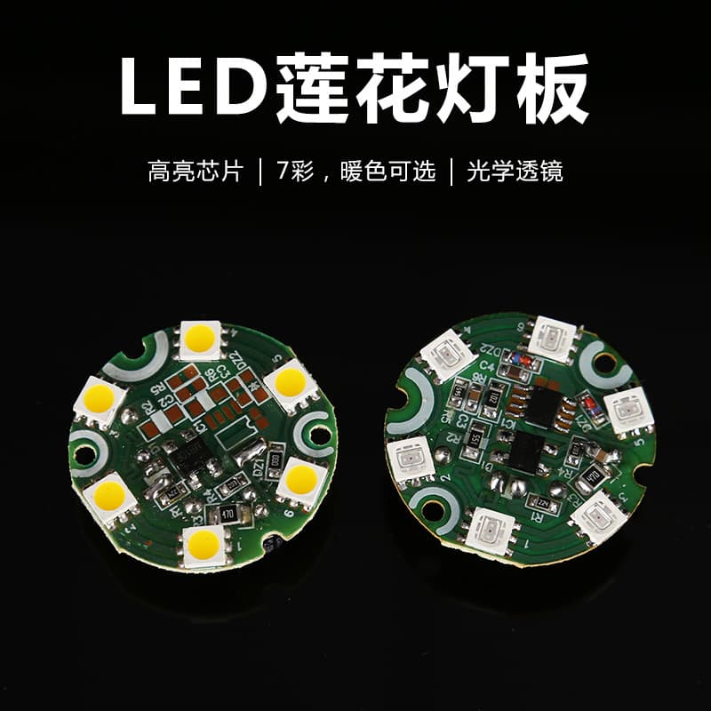 LED Buddha Offering Lotus Lamp Circuit Board Lamp Core Plate Accessories Multicolored/Monochrome Various Chip Light Boards