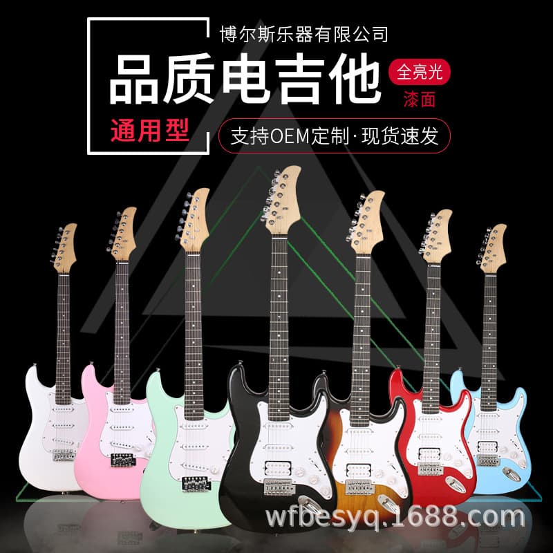 Professional grade ST series electric guitar sycamore wood professional tuning electric guitar multi-tone rock electric guitar