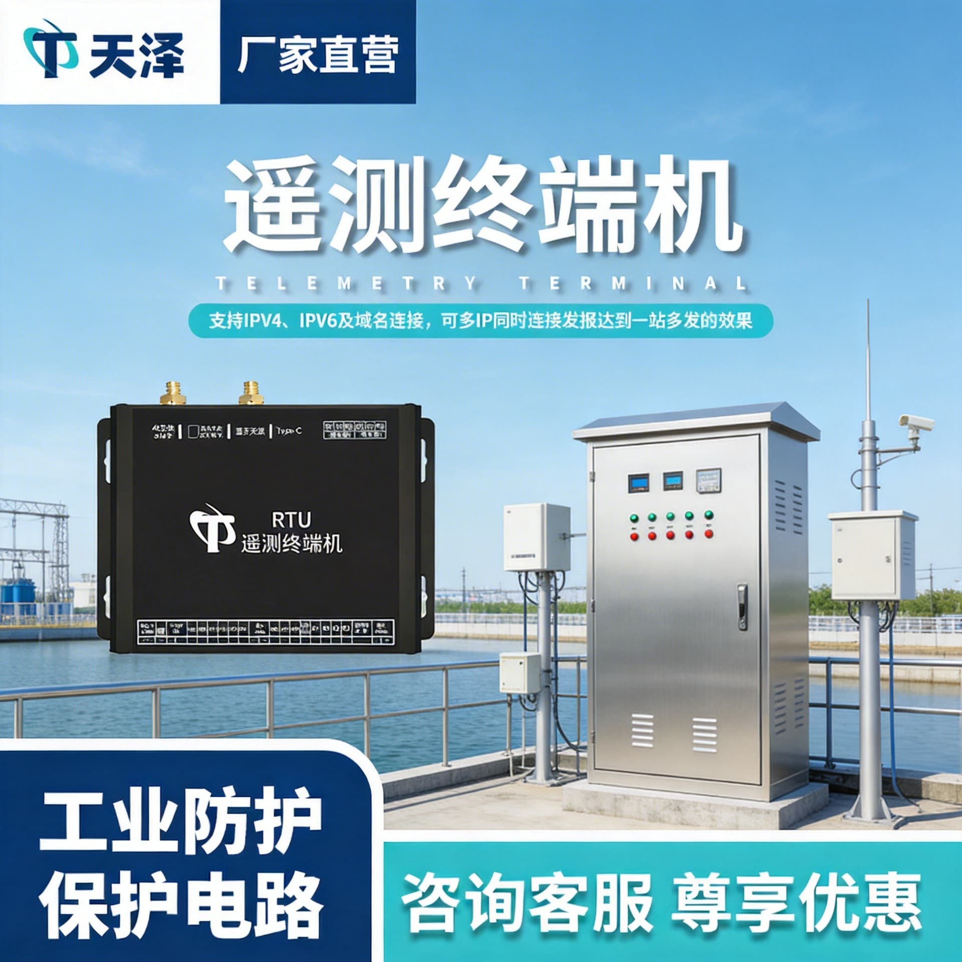 Smart Telemetry Terminal RTU for Hydrological, Water Resources, Geological Remote Mountain Flood Warning and Reservoir Monitoring