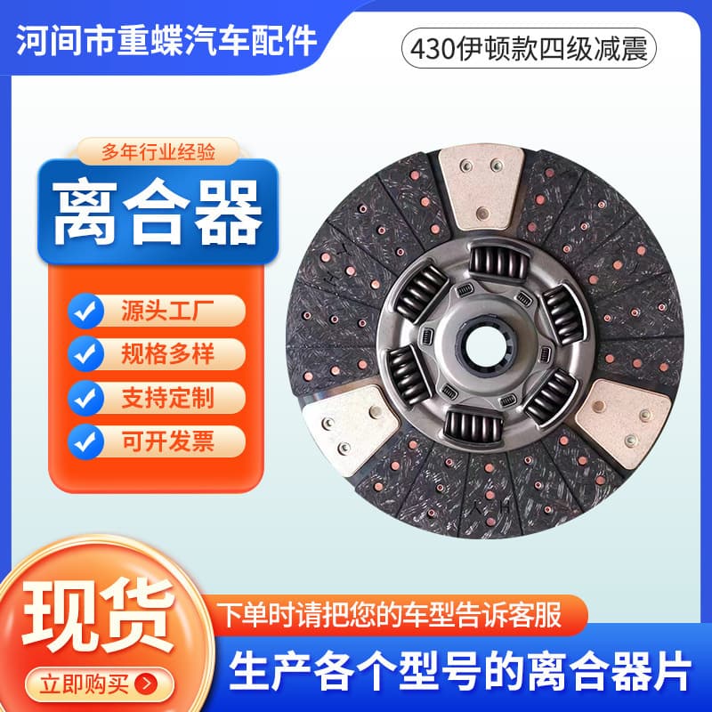 1601310-54W4 Eaton-style four-stage damping copper-based clutch disc, automotive parts for heavy-duty vehicle clutch disc.