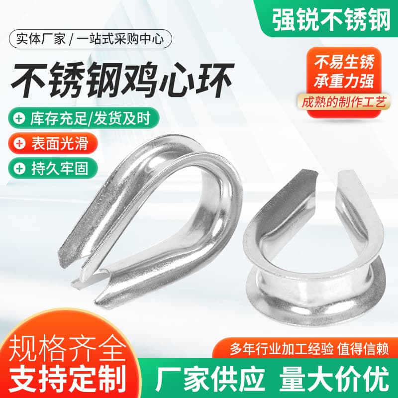 Stainless steel thimble ring 304 stainless steel ring thimble ring wire rope protective ring lifting wire rope rigging