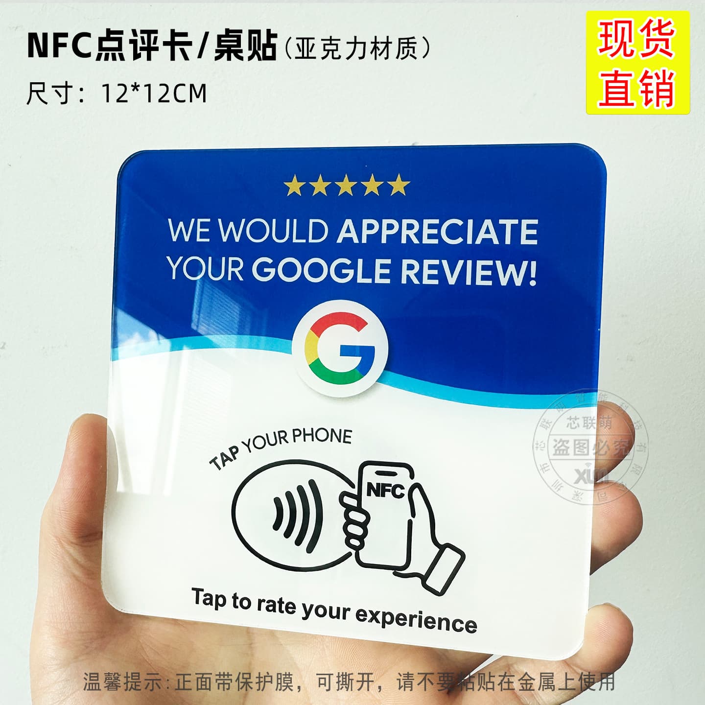 nfc google comment card touch mini program ordering acrylic square table sticker holder nfc chip label