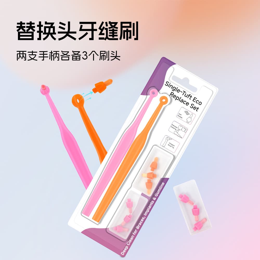 Cross-border Detachable Orthodontic Toothbrush Single-Tuft Head Set, Soft Bristle Small Round Head for Braces, Periodontal Care, and Wisdom Tooth Cleaning