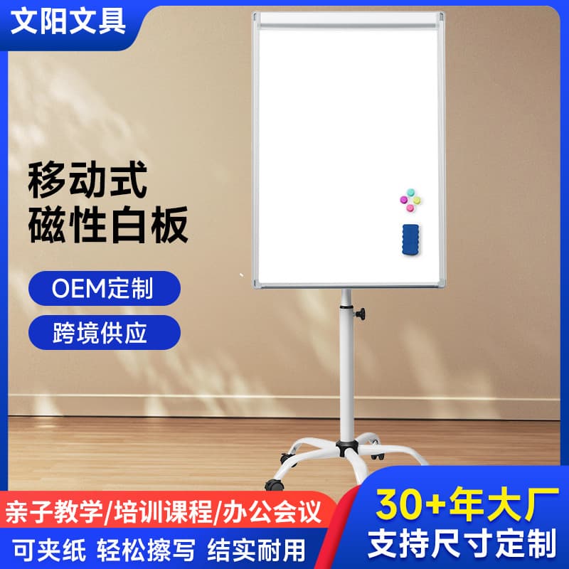 Movable Five-Legged Display Stand Telescopic Bracket for Home Teaching, Meetings, and Office Whiteboards, Erasable and Extendable