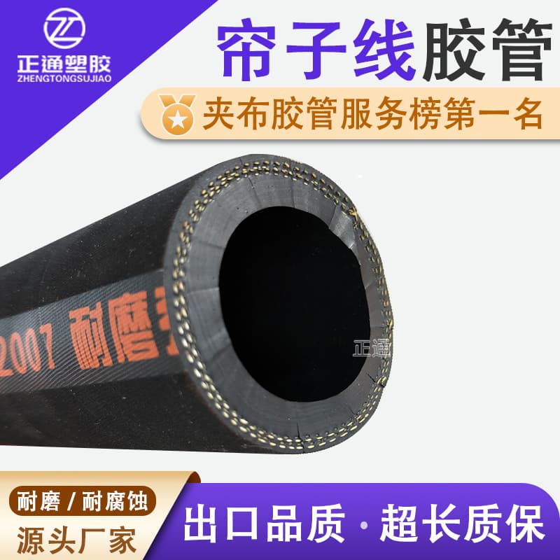 Cord Rubber Hose, Fabric-Reinforced Rubber Hose, Wear-Resistant Low-Pressure Rubber Hose, Anti-Aging Black Rubber Hose, Acid and Alkali Resistant Rubber Hose