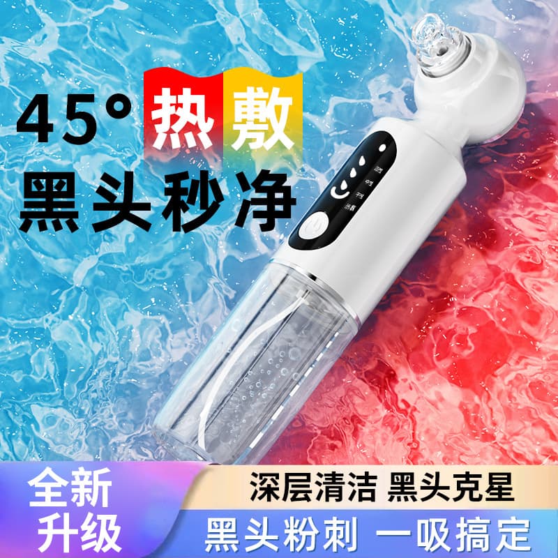 New Blue Light Heating Blackhead Suction Device, Electric Small Bubble Home Use Pore Cleaner, Oxygen Infusion and Facial Cleansing Blackhead Extractor