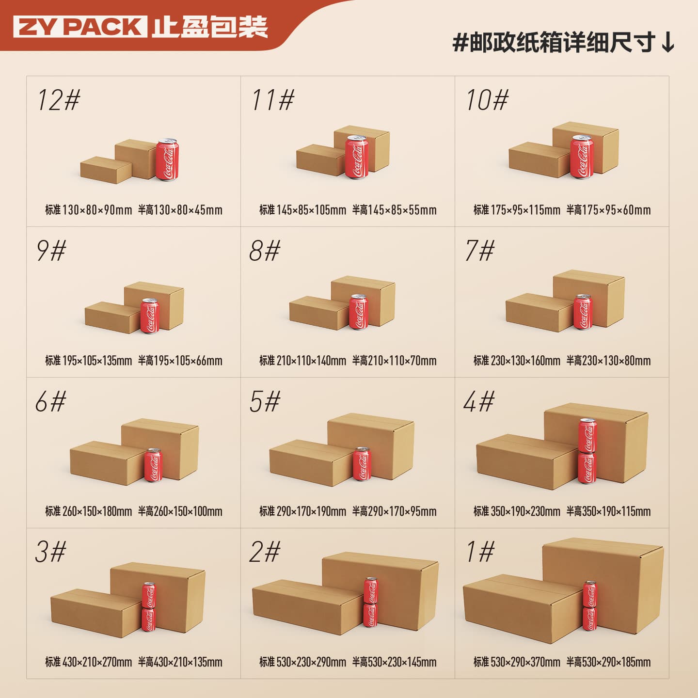 Stop Profit Corrugated Cardboard Box Kraft Paper Box Thickened Half-Height Extra Hard Small Box E-commerce Square Packing Box Express Carton