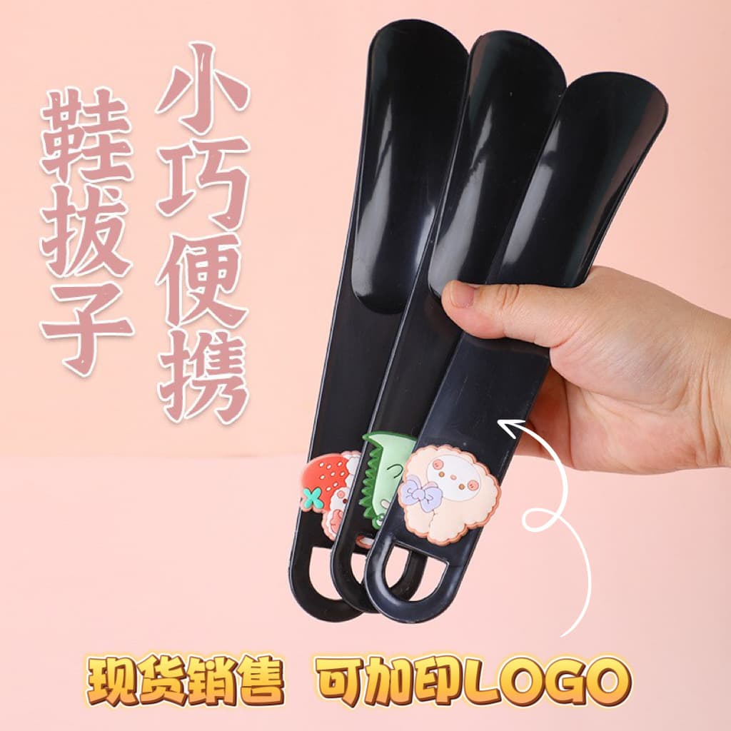 Shoe Horn - 22cm Plastic Hotel Supply Shoe Helper - Lazy Person's Shoe Puller in Black with Logo Option
