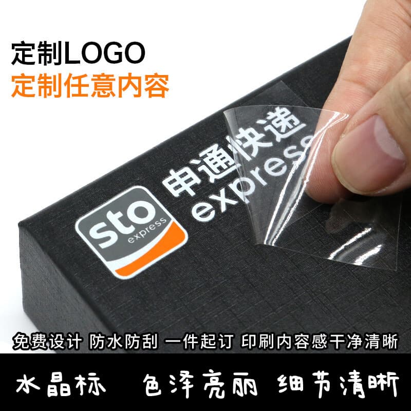 Crystal Label Pressure-Sensitive Transfer Sticker Water Transfer Heat Transfer UV Transfer Sticker Logo