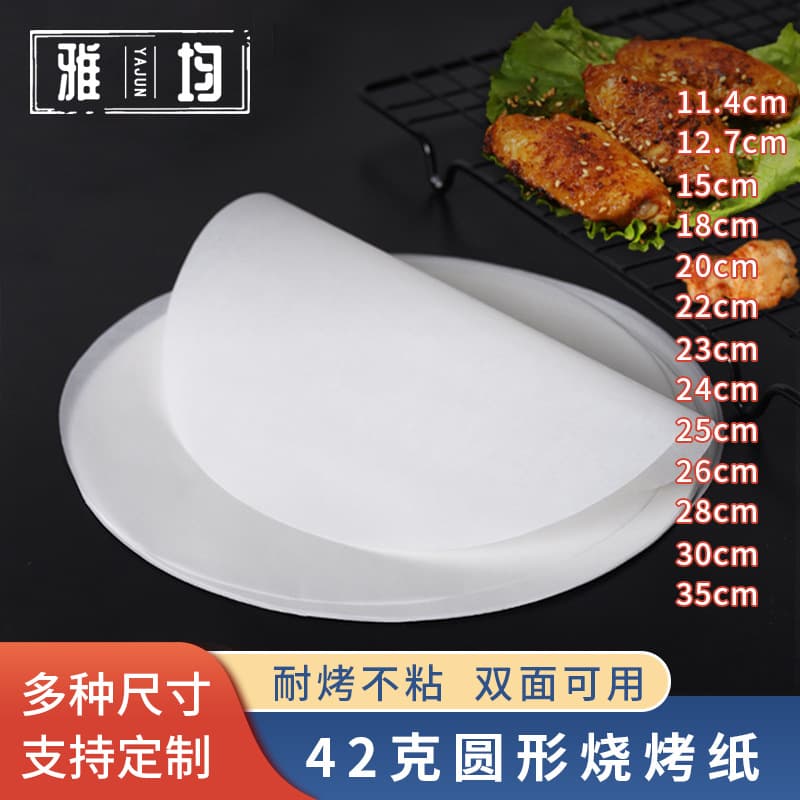 Round barbecue parchment paper, silicone-coated baking oven paper, non-stick baking tray liner, thickened high-temperature resistant grilling paper
