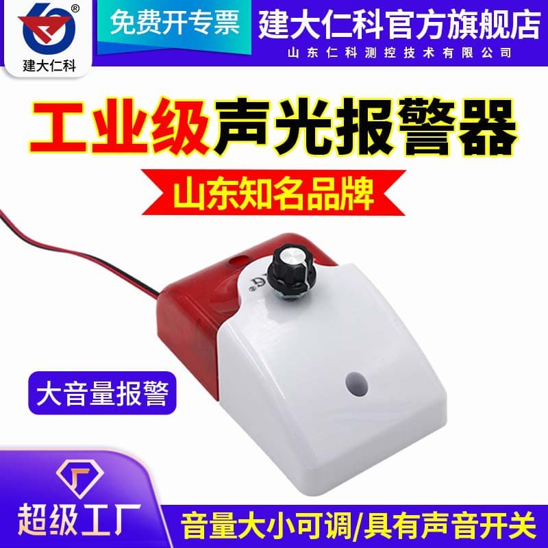 High-Quality Industrial Grade Audible and Visual Alarm with Loud Volume, High Decibel Remote Alarm SMS Alert GSM