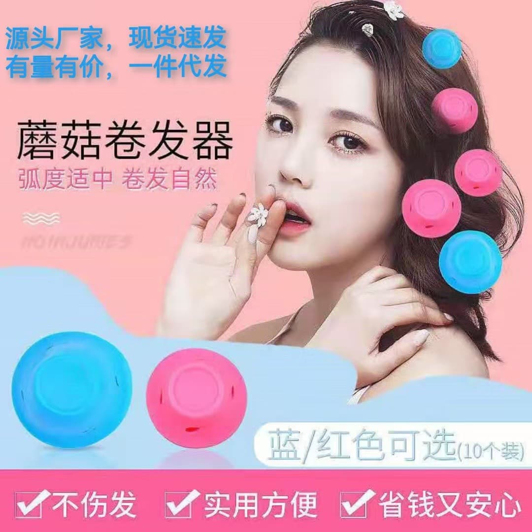 Factory Wholesale Mushroom Hair Curler Lazy Bell Curling Balls Silicone Hair Rollers Sleep Without Damaging Hair Curling Tool