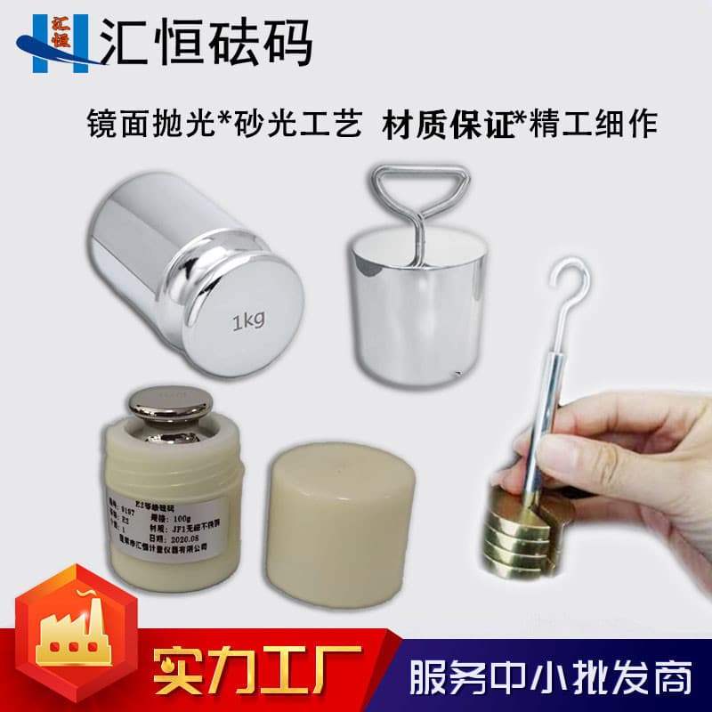 Stainless Steel Weights of Various Materials, Grades, and Shapes Factory Direct Supply F2 Class Precision