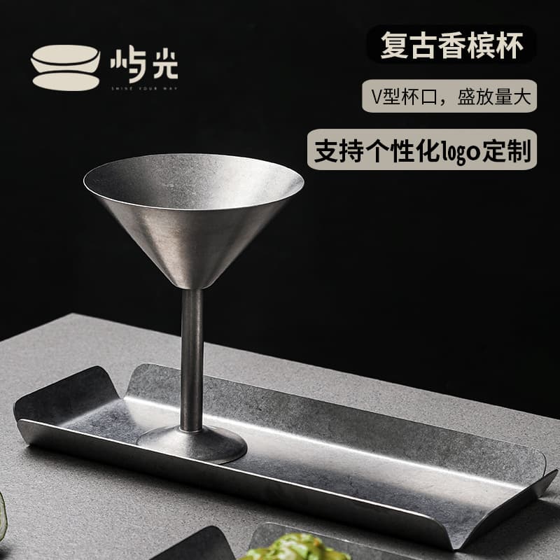 Yuguang Retro 304 Stainless Steel V-Shaped Champagne Glass, Stem Cocktail Glass, Summer Dessert Glass, Mixing Glass, Dried Fruit Glass