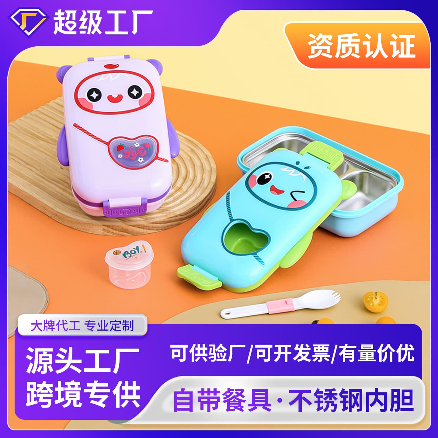 Cartoon Children's Stainless Steel Lunch Box Picnic Box Fruit Snack Student Cafeteria Meal Container with Utensils
