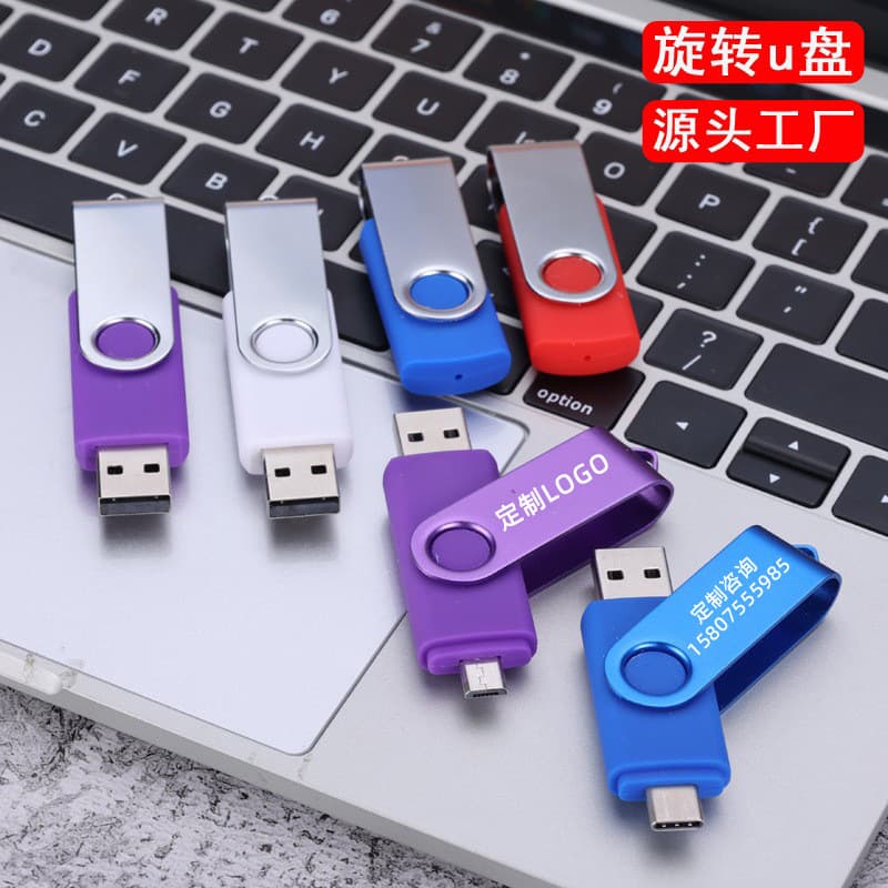 USB Flash Drive 360° Rotating U Disk Wholesale 1GB 2GB 4GB 8GB 16GB 32GB 64GB 128GB 256GB Gift USB Drive Cross-Border USB Flash Drive