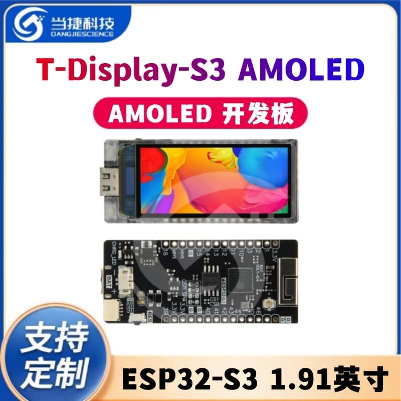 T-Display-S3 AMOLED ESP32-S3 1.91-inch AMOLED Development Board