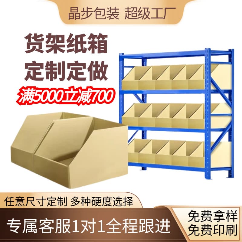 Custom Shelf Cardboard Boxes Warehouse Sorting Classification Slanted Opening Bin Boxes Parts Storage Display Organizer Cardboard Boxes Custom Made