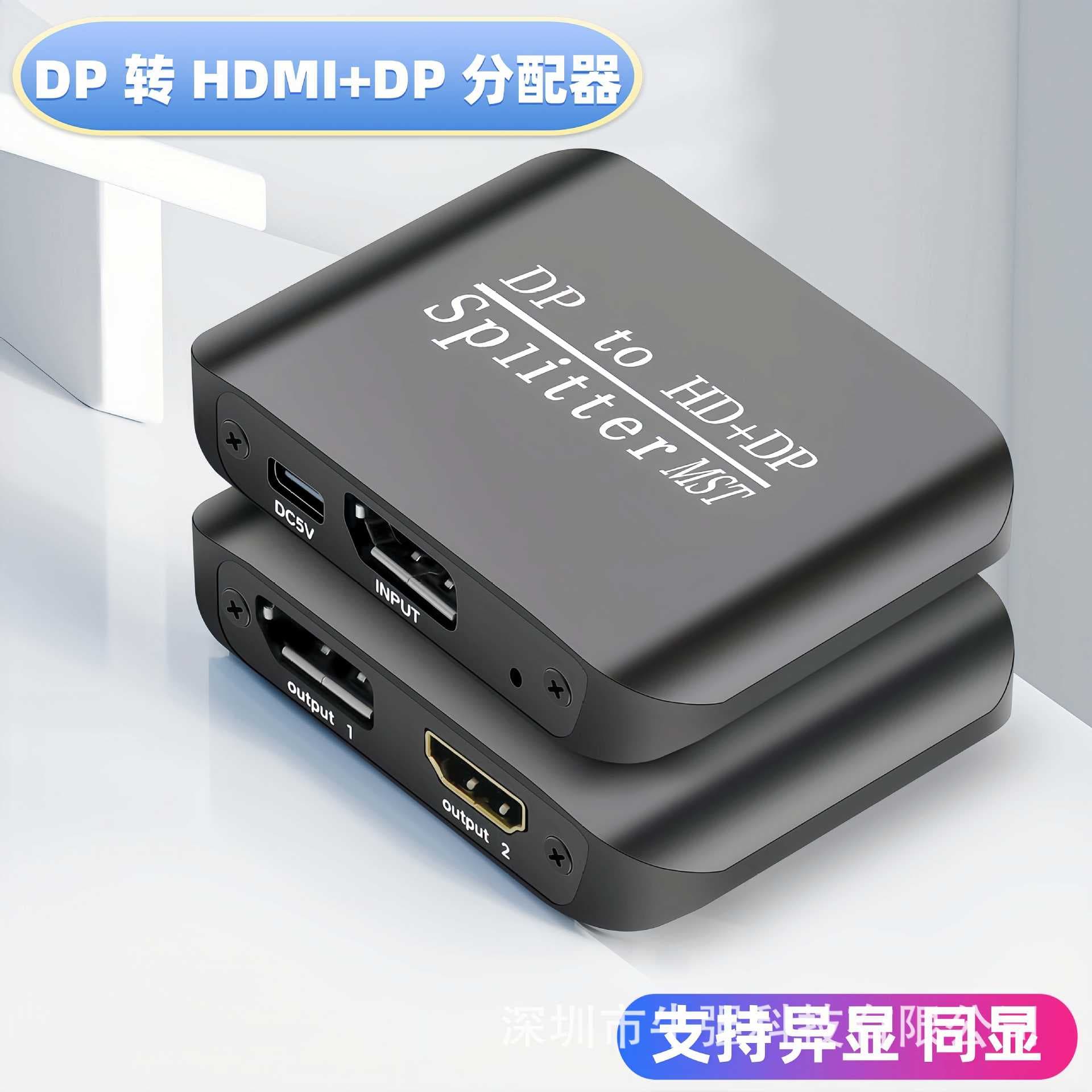 DP to DP+HDMI 2-in-1 MST Splitter for Dual-Screen Display from Laptop to Large Monitor with Independent Output