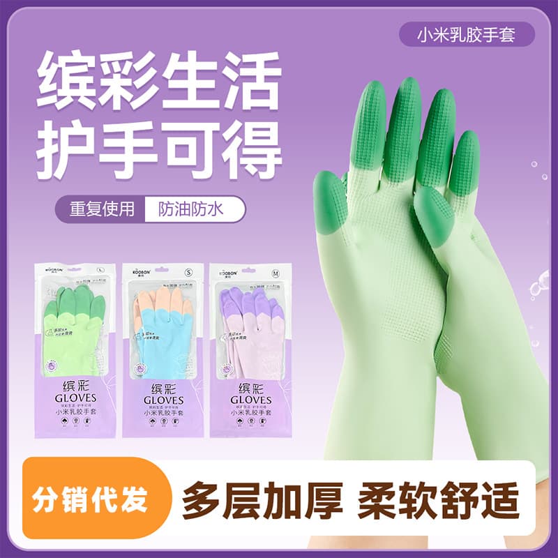 Kangbang Xiaomi Latex Dishwashing Gloves Kitchen Housework Durable Rubber Laundry Clothing Women's Waterproof Kitchen Cleaning Gloves