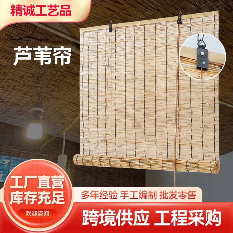 Reed Curtain Primary Color Black Line Household Shutter Balcony Study Shading Curtain Tea Room Partition Reed Curtain