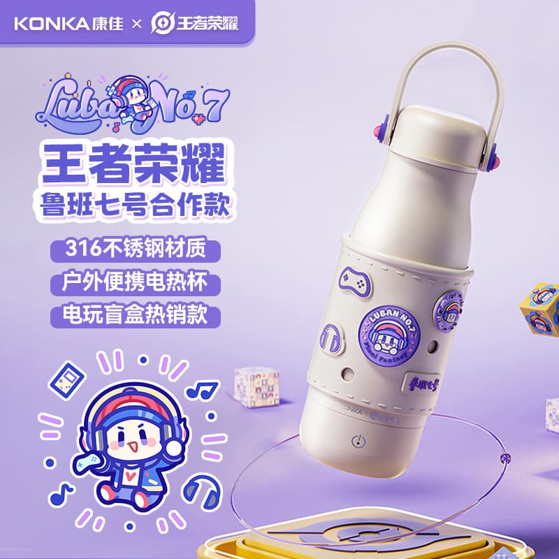 Konka Electric Heating Cup, Portable King of Glory Travel Mini All-in-One Insulated Boiling Kettle, Luban Gift