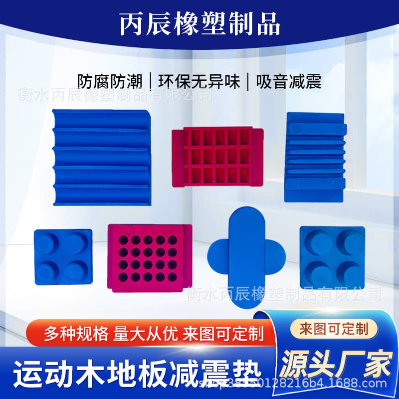 Sports Wood Floor Shock Absorption Pads, Basketball Court, Badminton Court, Dance Studio Anti-slip Shock Absorber, Pressure Resistant Vibration Isolation