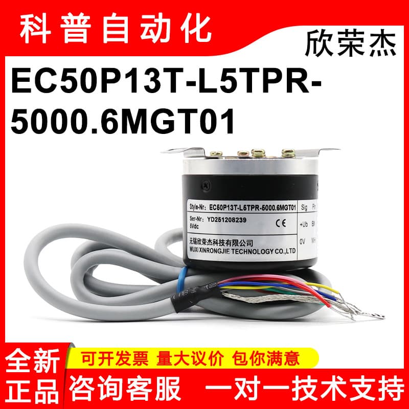 Brand new EC50P13T-L5TPR-5000.6MGT01 servo spindle motor encoder for CNC machine tools