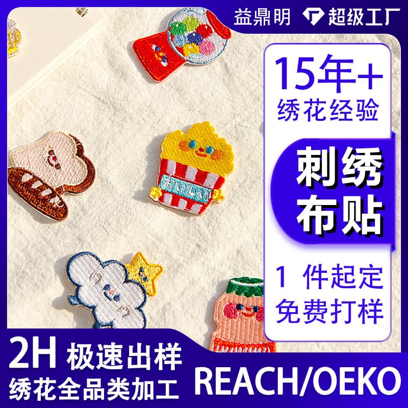Mobile phone patch embroidery processing, cute cartoon self-adhesive waterproof scratch-resistant mobile phone decoration, versatile embroidery customization