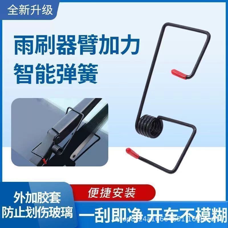 Car Wiper Booster Spring 4S Store Recommended Wiper Assist Tool Universal Silent Wiper Black Tech